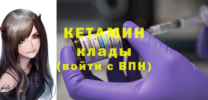 Кетамин ketamine  Шахты 