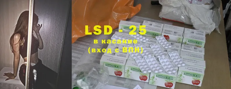 LSD-25 экстази ecstasy  Шахты 